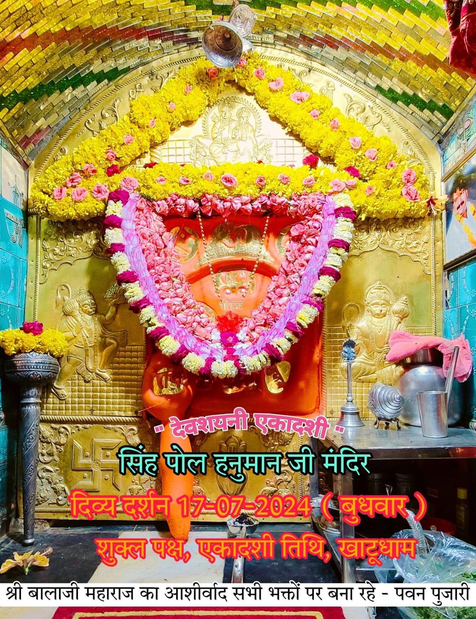 Jai Hanuman Guest House Palsana  Buitenkant foto