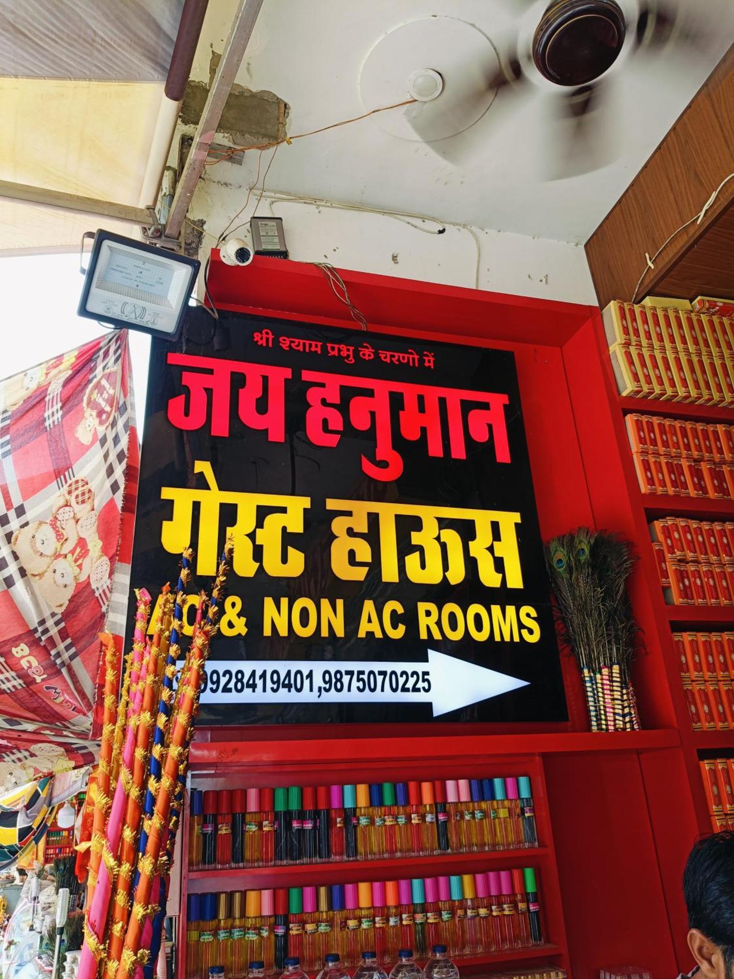 Jai Hanuman Guest House Palsana  Buitenkant foto